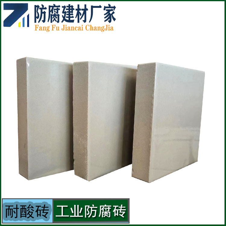 300*300规格耐酸砖  20厚素面釉面化工厂防腐地砖J  防腐砖