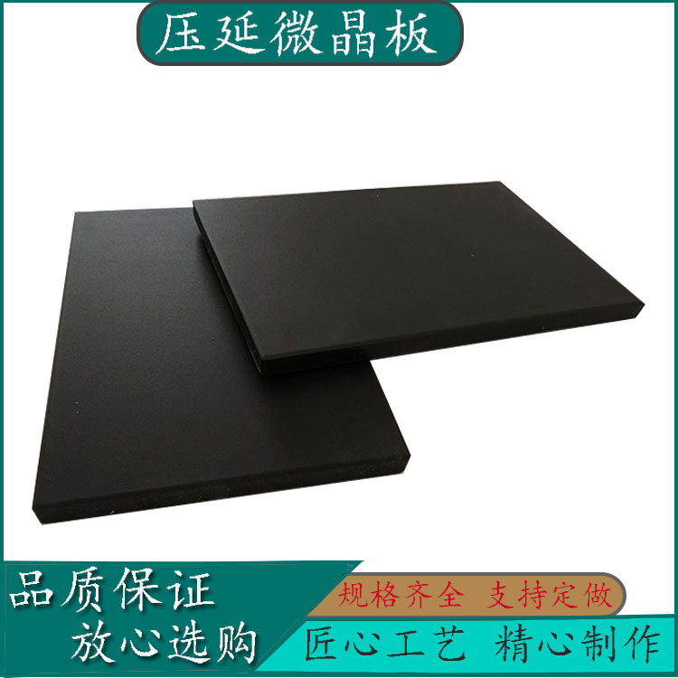 煤仓储煤沟耐磨损微晶铸石板 20厚方形耐酸碱瓷板 J