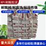 KPI耐酸胶泥  化工防腐蚀耐酸碱粘接材料 粘接牢固不开裂J