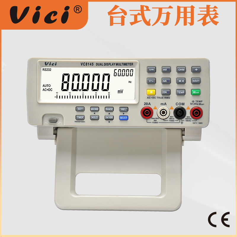 多功能高精度数字台式万用表 真有效值带电脑接口  80000计数台式表  真有效值台式表  可连接电脑台式表