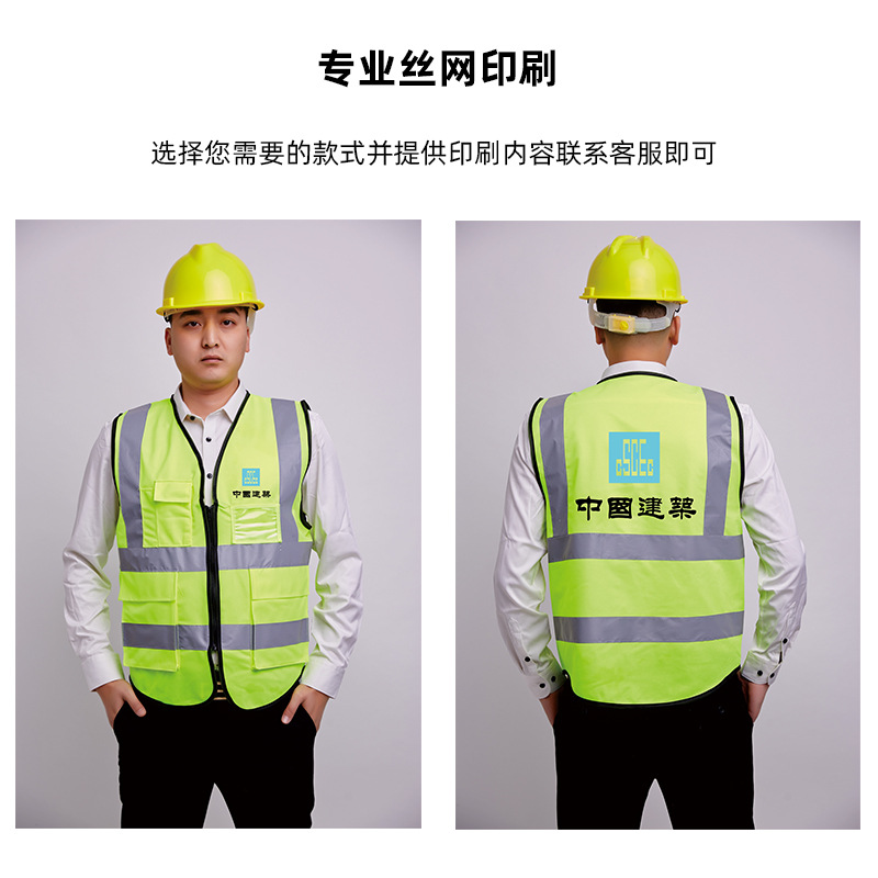 西安工地安全帽 工地马甲现货定制  马甲定制  安全帽定制  广告马甲定制