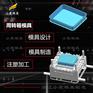 台州塑料PC周转箱模具厂商#做塑胶模具制造公司