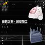 台州家用电器模具生产厂家#黄岩塑胶模具生产厂