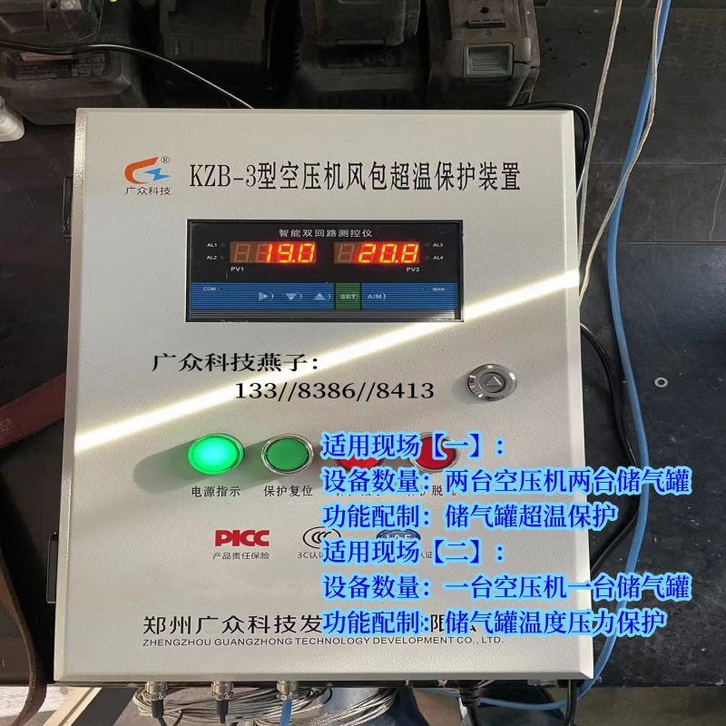 储气罐超温保护装置传感器选择指南  风包高温保护器  风包超温保护设备