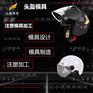 #塑料光学模具加工公司#浙江塑胶模具生产制造厂