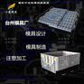设计中空箱模具厂商#专做注塑模具制作工厂