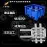 大型塑料中转运输箱模具制作#浙江模具制造厂家