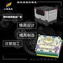 台州塑料中转运输箱模具加工#大型注塑模具制作公司
