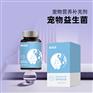 山东麒恒 宠物益生菌系列产品定制 招商