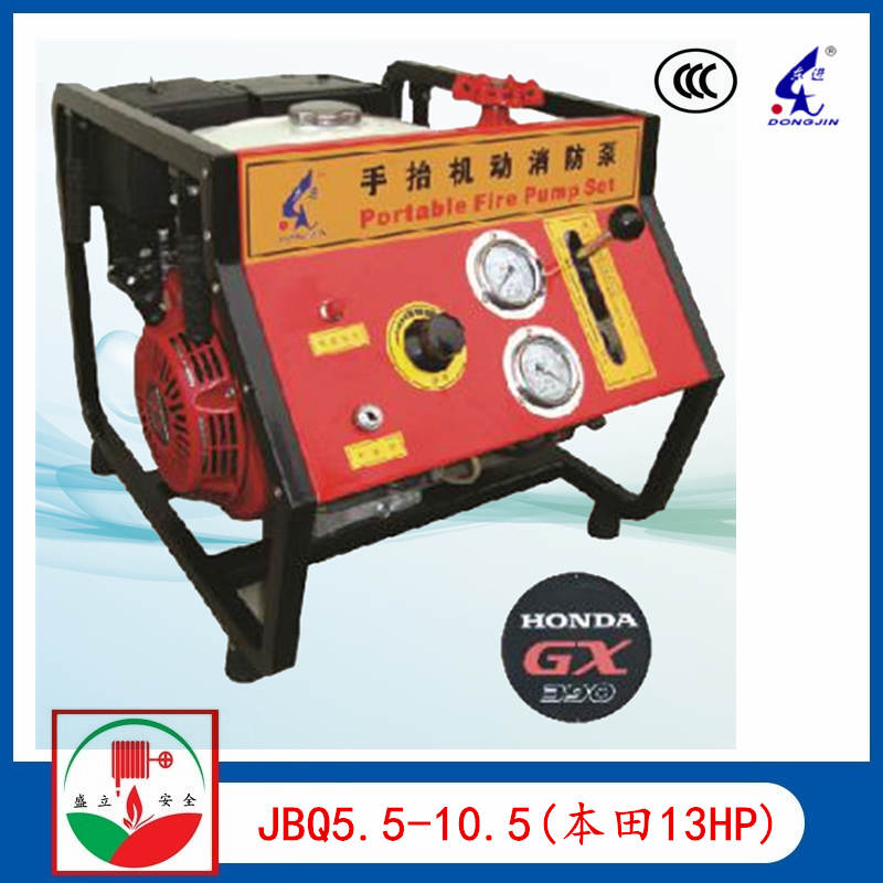 JBQ5.5/10.5手抬机动消防泵 GX390动力CCC  东进