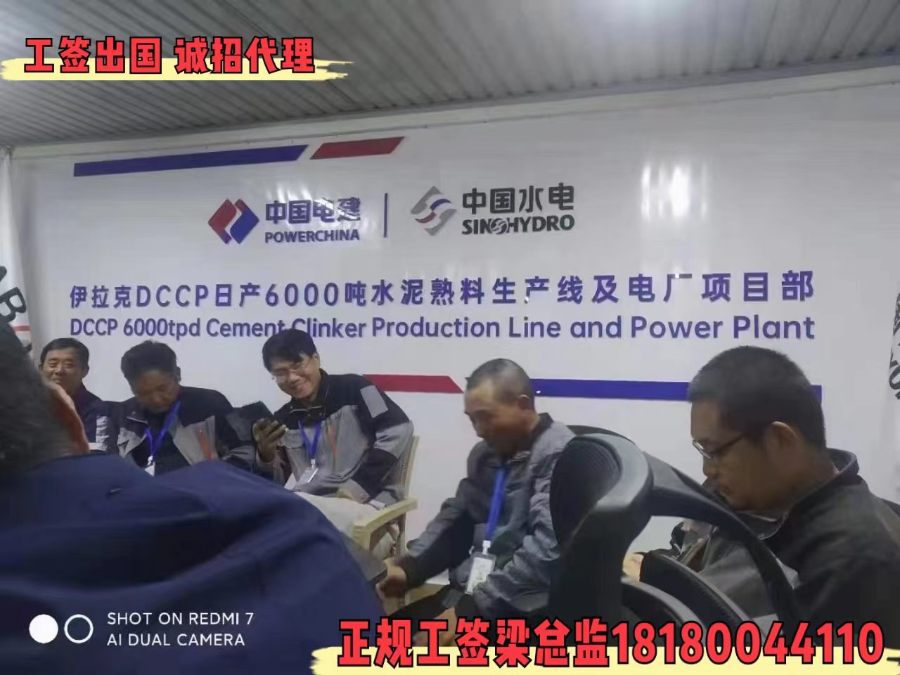 香港工作签注离家近，门槛低随时方便回家.  出国打工  劳务出国  出国劳务梁总