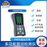 VMI Viber X2低频振动检测分析仪 手持式测振仪