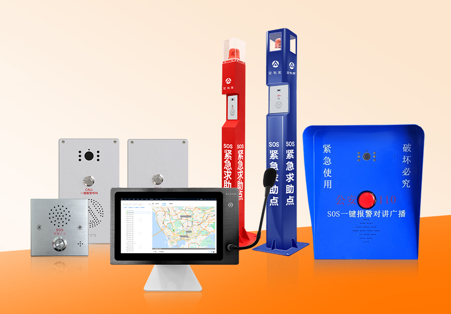 4G一键报警主机Y9(4G)一键呼叫主机，可定制支持OEM