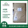 药用级水杨酸 适用于皮肤外用药99含量