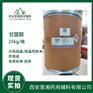 脱水药医药级甘露醇 研发1袋起订带COA资质