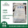 药用级甘露醇 性状结晶性粉末 规格1kg/25kg