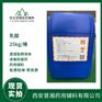 医用级左旋乳酸 88含量 25kg全国发货价格优势