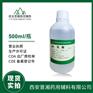 药用辅料乳酸 四川金山左旋乳酸 88含量