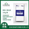 二类医疗器械药用级胶态二氧化硅 助流剂增稠剂稳定剂