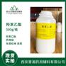 上海医药研发 制药辅料羟苯乙酯 500g/瓶资质齐全