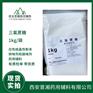 浙江医药研发 矫味剂三氯蔗糖1kg供应