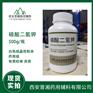 药用级磷酸氢二钾医用CP药典标准CDE备案状态A