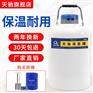 荆门_液氮容器_天驰_小型液氮罐 细胞存储 价格