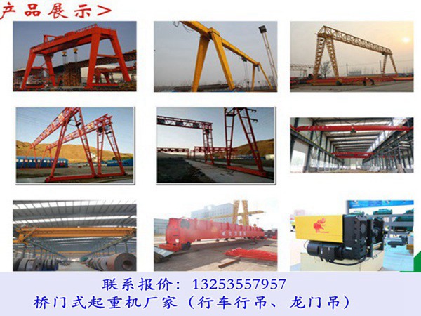 山东青岛龙门吊租赁公司分析桥门式起重机