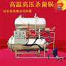 粽子高温杀菌锅 嘉兴粽子杀菌锅 粽子全套加工设备