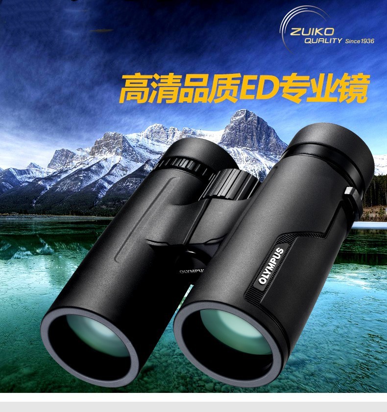 奥林巴斯望远镜8X42PRO 双筒ED高倍高清专业夜视观鸟镜  双筒望远镜  高清高倍