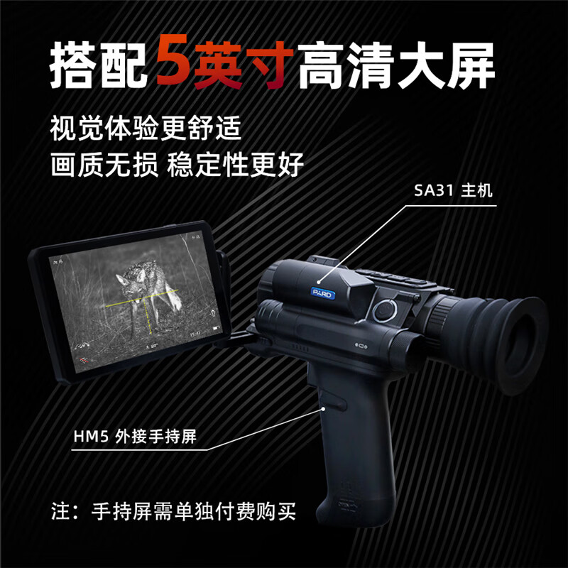 普雷德 多功能热成像搜瞄仪  SA31-35LRF  多功能红外热成像  夜视仪  激光测距望远镜