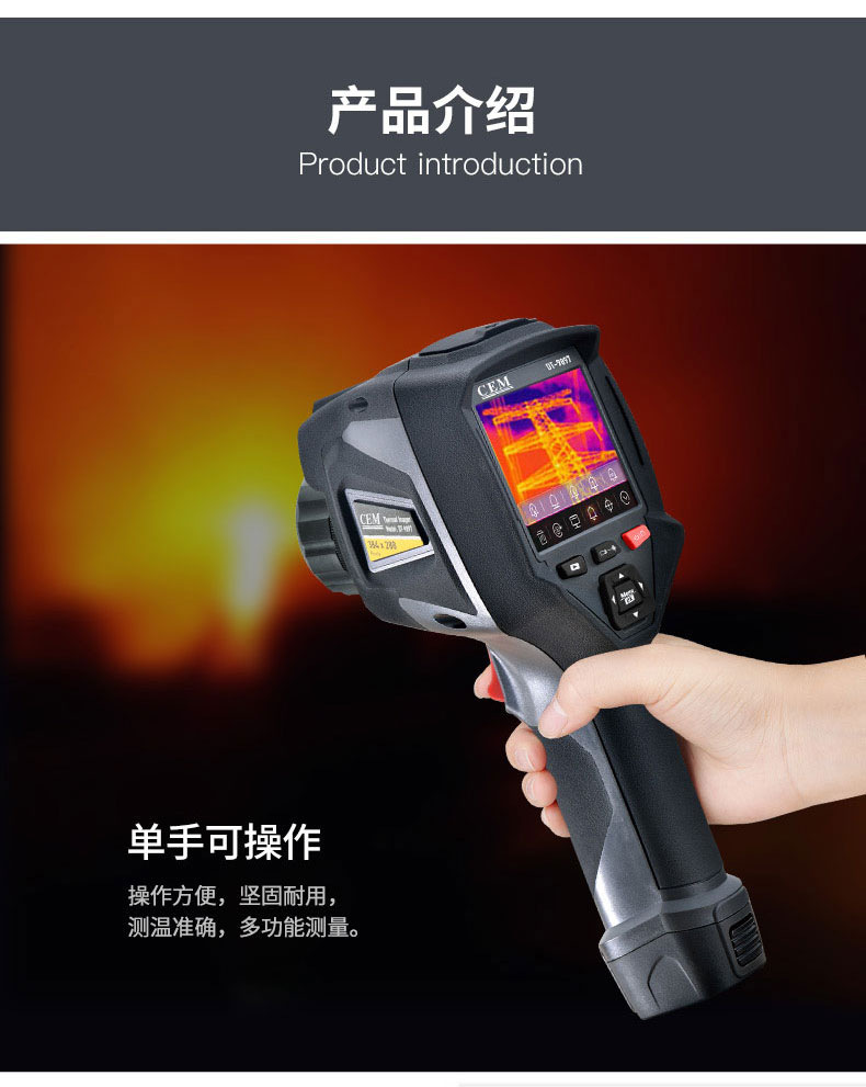 高端工业型智能红外热像仪 DT-9896/9897/9897  红外热成像  测温仪  激光测距