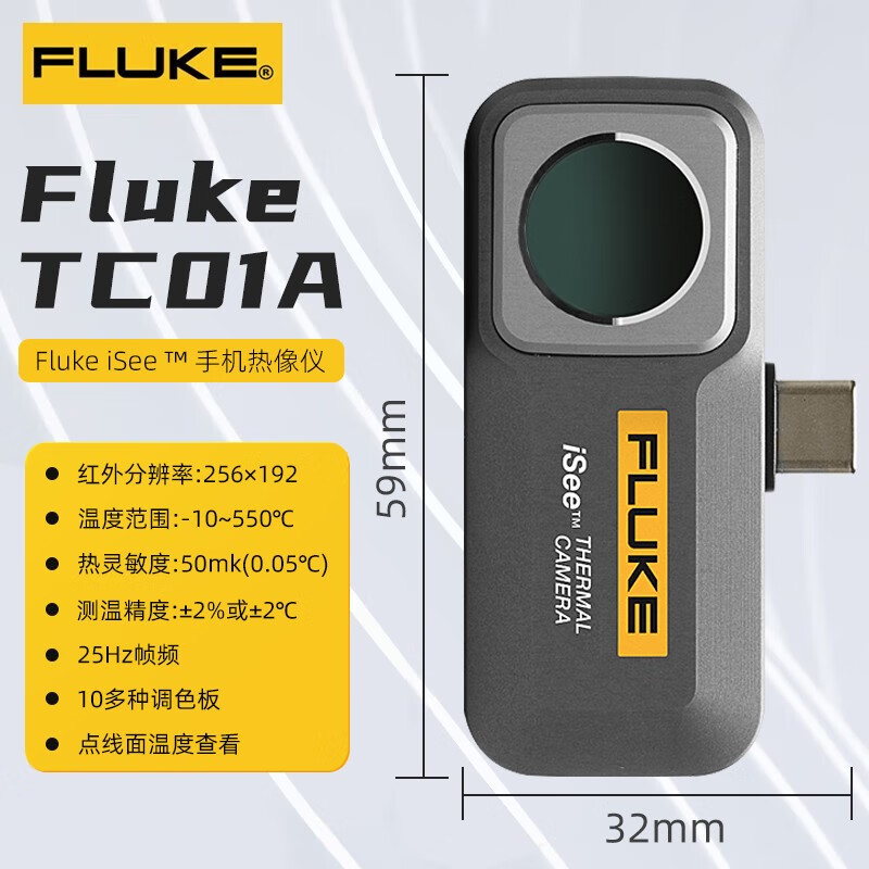 Fluke iSee? 手机热像仪 - TC01A/TC01  红外热成像  测温仪