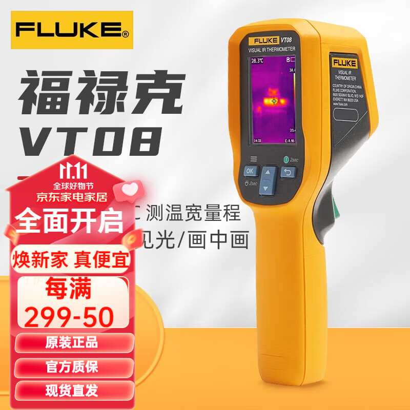 福禄克 Fluke VT08 轻便型红外热像仪  红外热成像  工业测温仪  高清高倍
