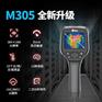 艾睿 天璇M305 专业级手持热像仪 手动对焦型热成像