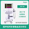 中老年血管筛查仪器 国产经颅多普勒仪
