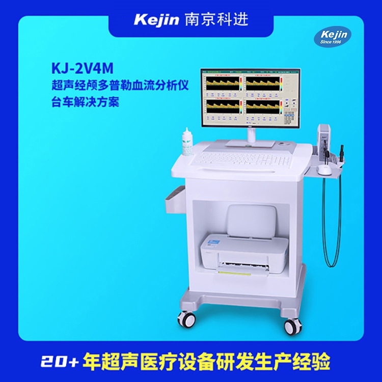 经颅多普勒价格多少