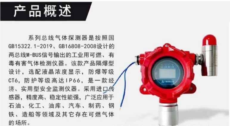 溴甲烷气体检测仪浓度报警器  易燃易爆  有毒有害  有机溶剂