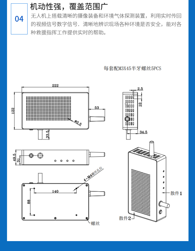 无人机核电站气体泄漏巡检仪  易燃易爆  有毒有害  环保