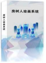国盛伟兴房树人绘画系统  心理咨询室  心理设备