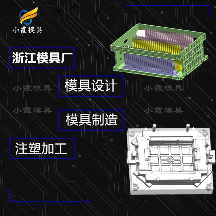 做酒箱塑料模具加工厂#浙江模具制作厂家