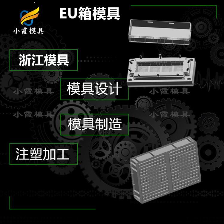 制造塑料果筐模具厂商#专业做模具制作生产