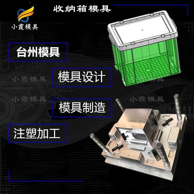 塑料恒温箱模具|塑料注塑加工厂家#模具制造工厂