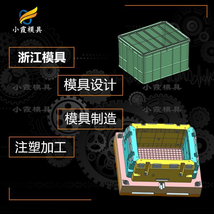 塑料恒温箱模具|塑料注塑加工厂家#模具制造工厂