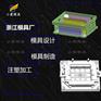 做酒箱塑料模具加工厂#浙江模具制作厂家