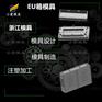 制造塑料果筐模具厂商#专业做模具制作生产
