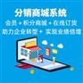 保健品分销小程序