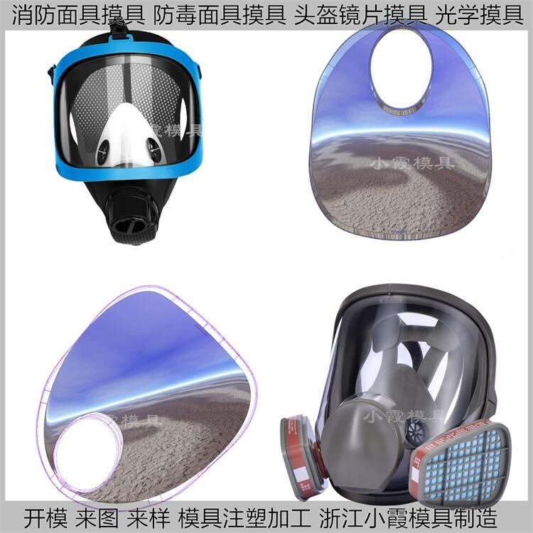头盔\头盔模具|黄岩注塑工厂#做塑料模具工厂