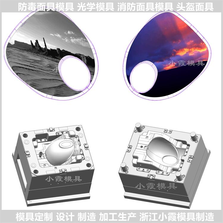 台州摄像头模具制造#大注塑模具加工  台州镜片模具加工