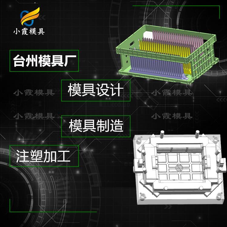 专做注塑PC+ABS周转箱模具工厂#专做模具生产厂家  箱塑胶模具公司